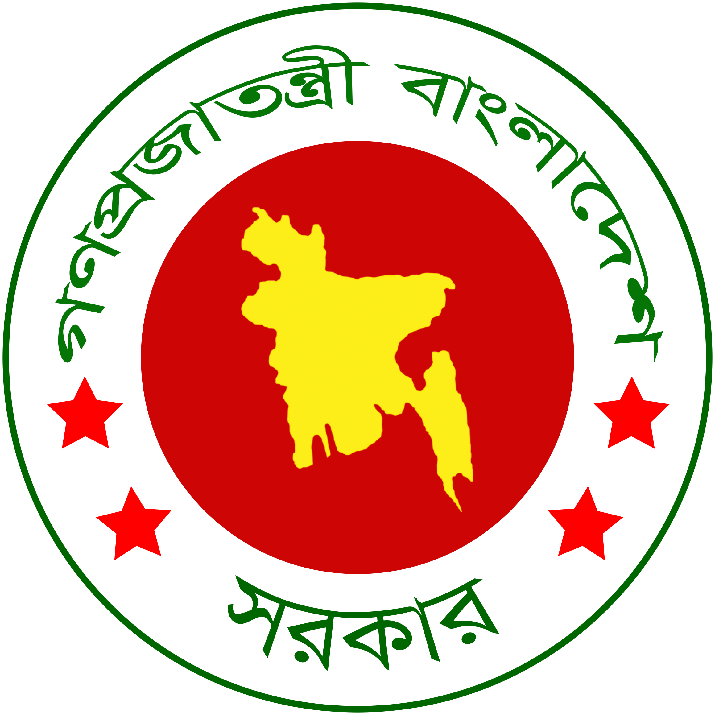 বাংলাদেশ গভর্নমেন্ট লোগো